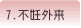 7�A�s�D�O��